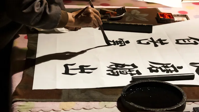 종이에 붓으로 한자를 쓰는 모습