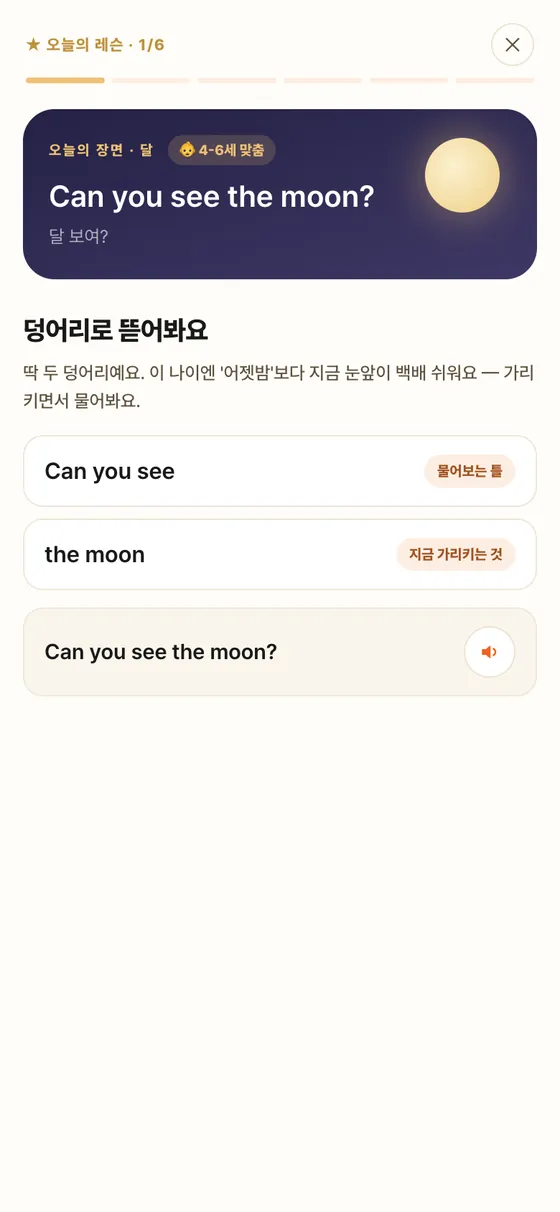 문장을 덩어리로 뜯어보는 실제 학습 화면